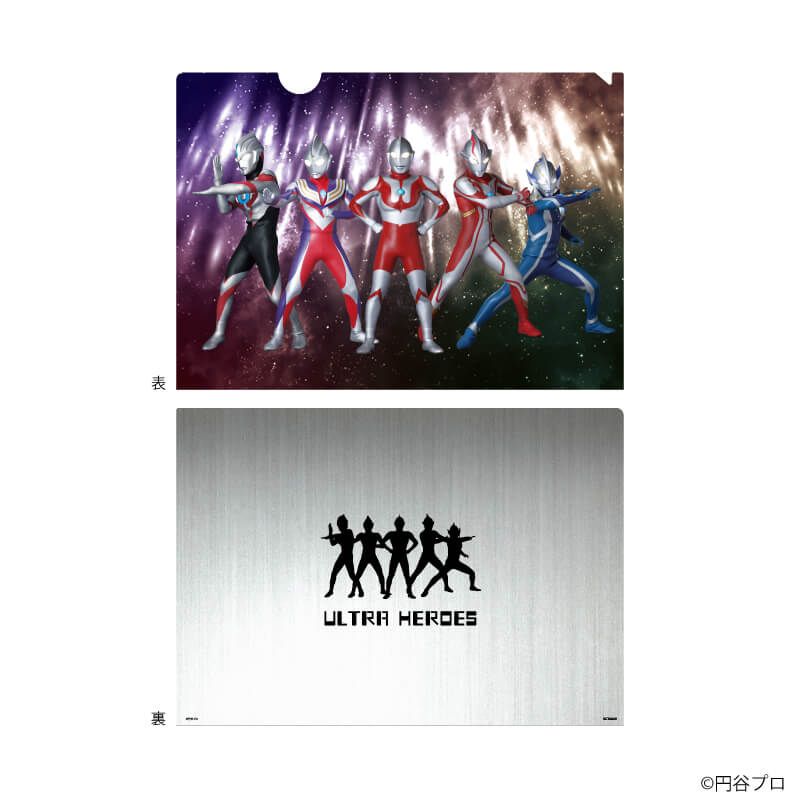 クリアファイル「ウルトラマンシリーズ」04/集合デザイン