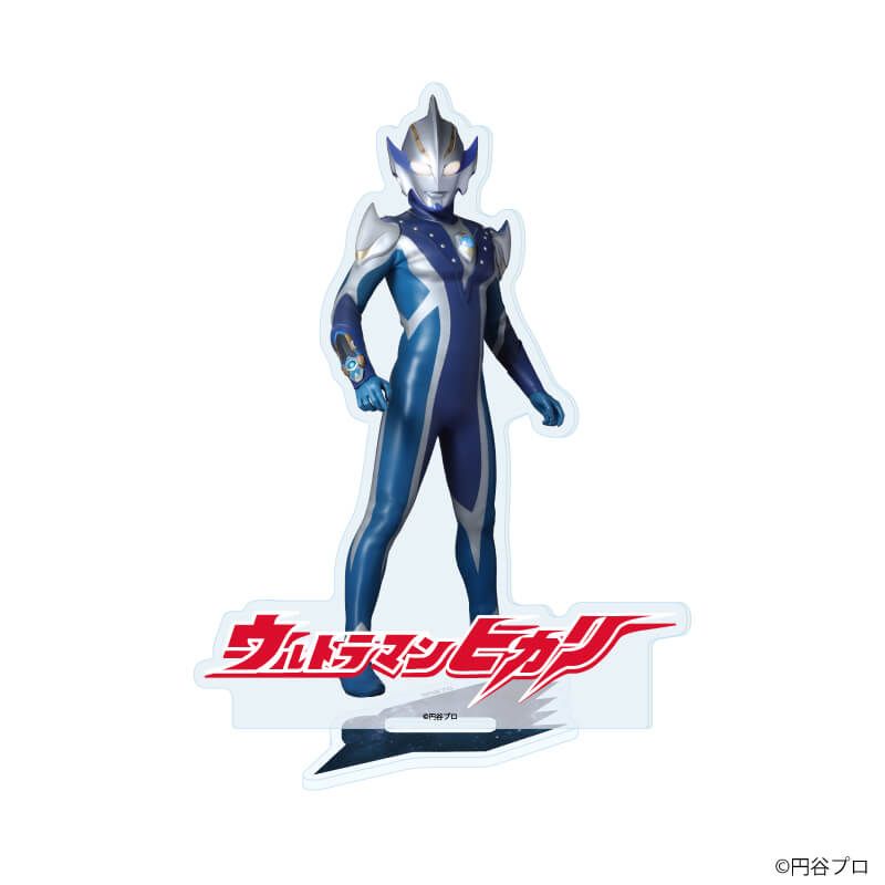 アクリルスタンド「ウルトラマンシリーズ」15/ウルトラマンヒカリ