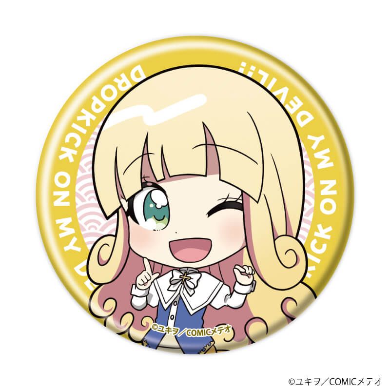 缶バッジ「邪神ちゃんドロップキック」09/蛇ver. ブラインド(6種)(ミニキャライラスト)