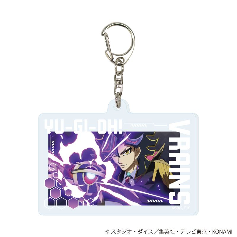 アクリルキーホルダー「遊☆戯☆王VRAINS」06/コンプリートセット(全7種)(場面写イラスト)