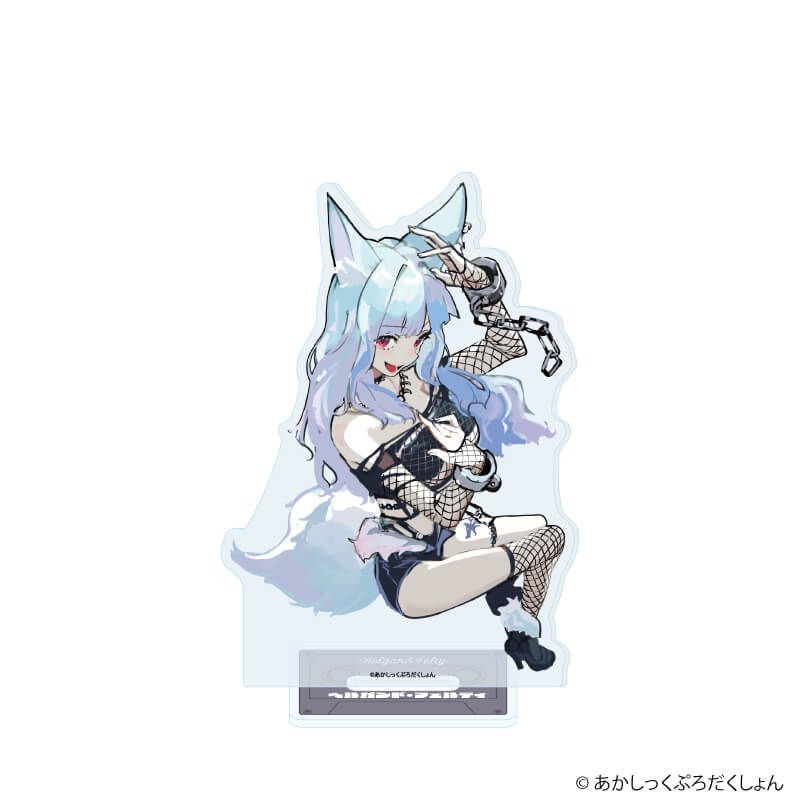 アクリルスタンド「あかしっくぷろだくしょん」12/ヘルガンド・フェルティ Creepy.exe(公式イラスト)