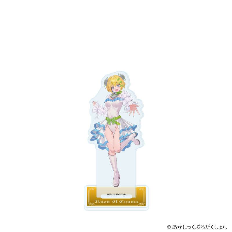 アクリルスタンド「あかしっくぷろだくしょん」15/久遠・U・宙愛 ドレスver.(描き下ろしイラスト)