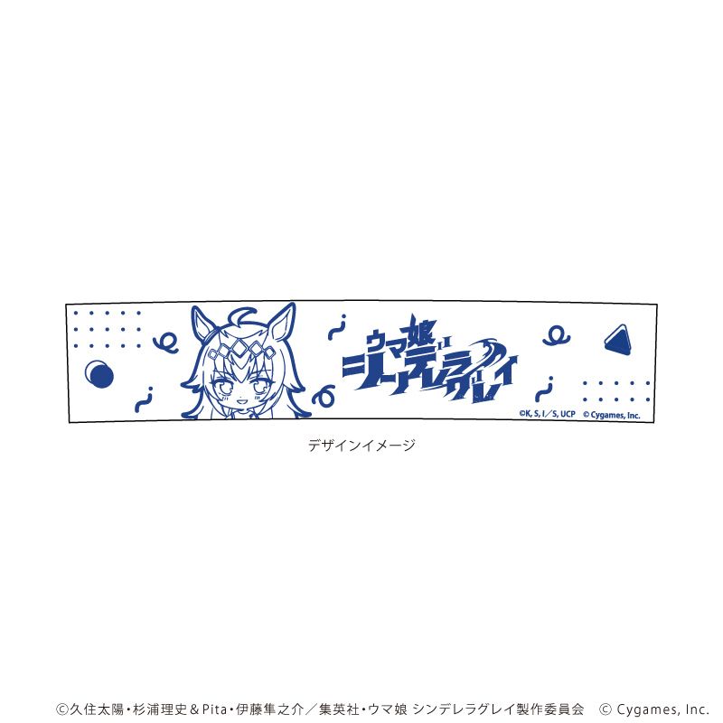 おちょこ「アニメ『ウマ娘 シンデレラグレイ』」01/オグリキャップ グルメ街道ver.