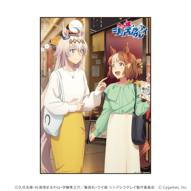 A3クリアポスター「アニメ『ウマ娘 シンデレラグレイ』」01/キービジュアル グルメ街道ver.