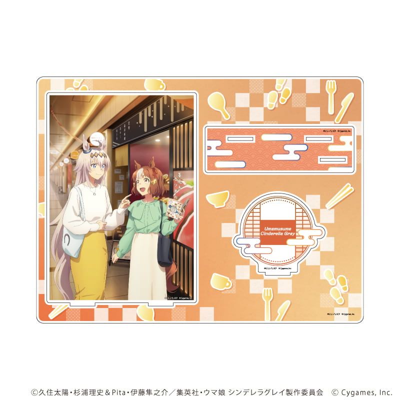 アクリルジオラマ「アニメ『ウマ娘 シンデレラグレイ』」01/キービジュアル グルメ街道ver.