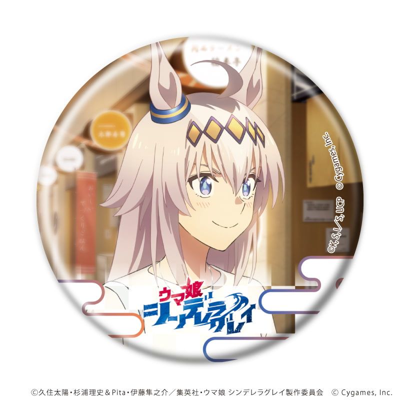 缶バッジ「アニメ『ウマ娘 シンデレラグレイ』」02/グルメ街道ver. ブラインド(11種)
