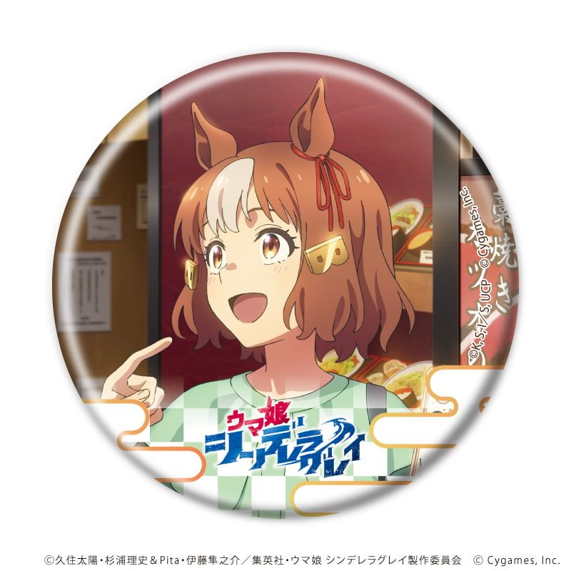 缶バッジ「アニメ『ウマ娘 シンデレラグレイ』」02/グルメ街道ver. ブラインド(11種)