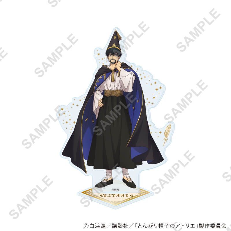 アクリルスタンド「TVアニメ『とんがり帽子のアトリエ』」06/オルーギオ(公式イラスト)