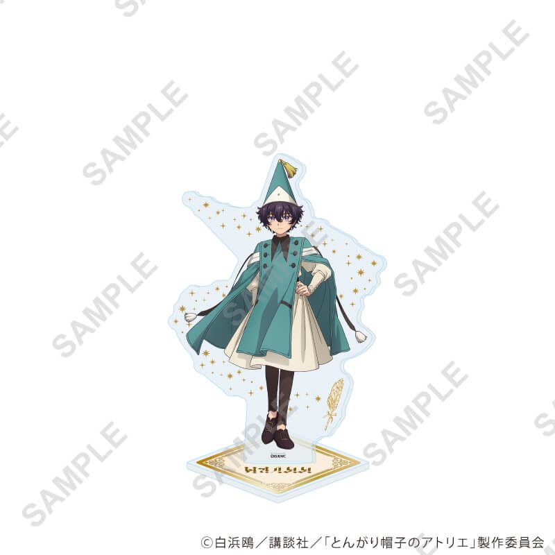 アクリルスタンド「TVアニメ『とんがり帽子のアトリエ』」03/アガット(公式イラスト)