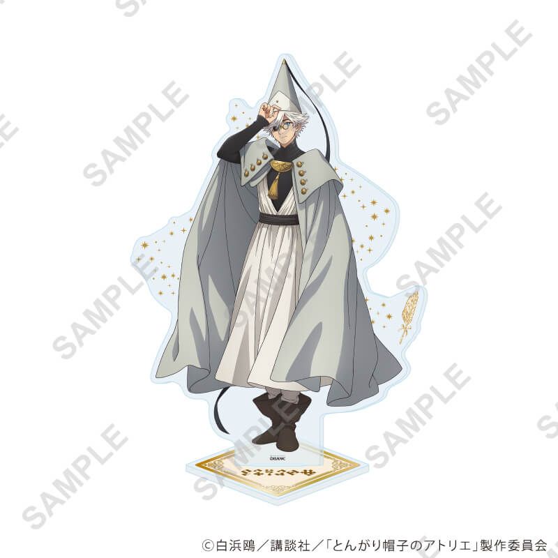 アクリルスタンド「TVアニメ『とんがり帽子のアトリエ』」02/キーフリー(公式イラスト)