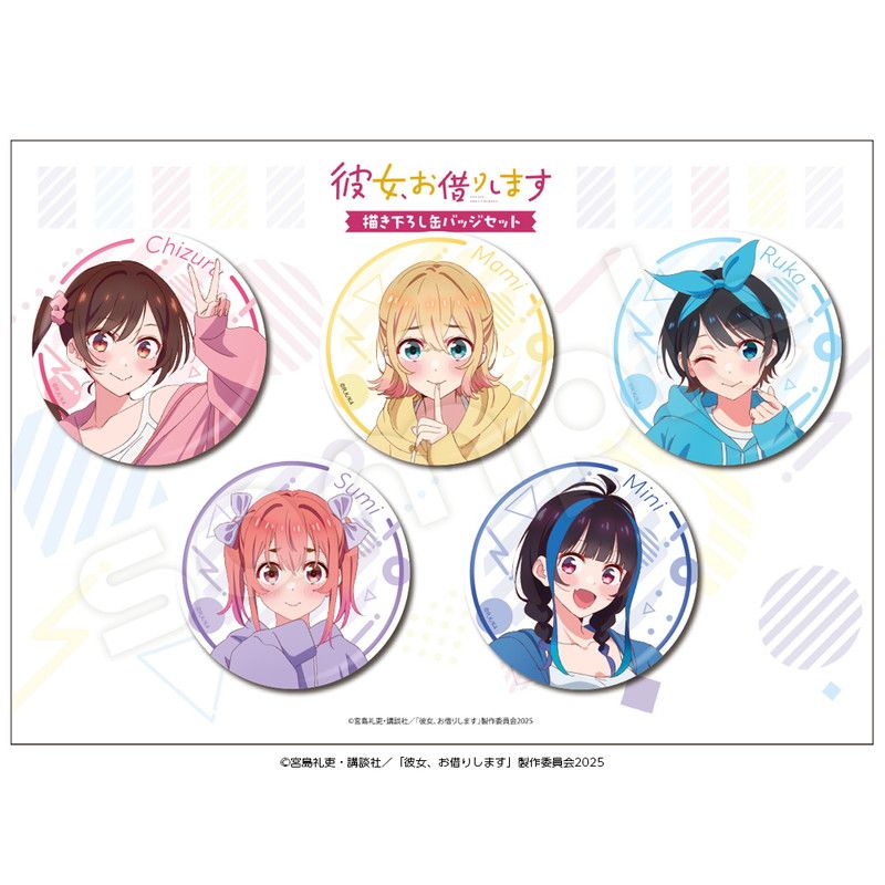 彼女、お借りします　描き下ろし缶バッジセット　パーカーver.