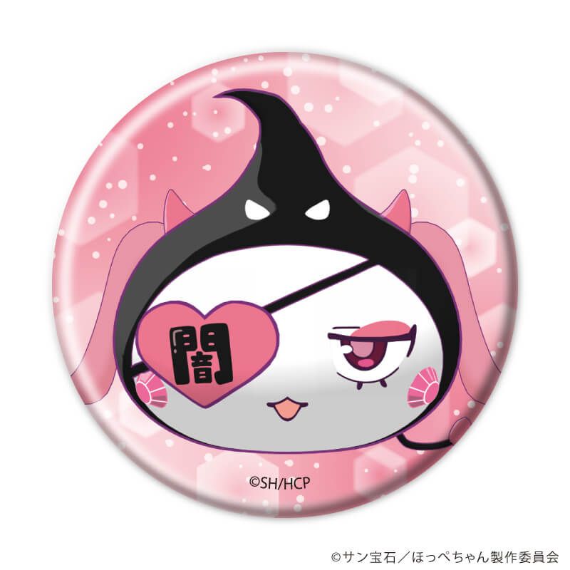 缶バッジ「TVアニメ『ほっぺちゃん ～サン王国と黒ほっぺ団の秘密～』」01/コンプリートセット(全9種)(公式イラスト)