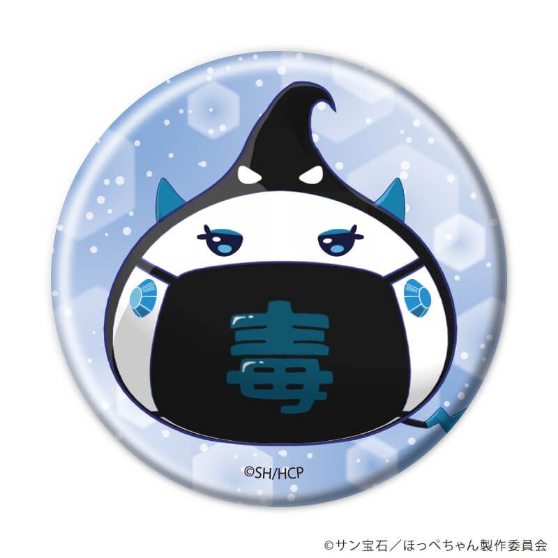 缶バッジ「TVアニメ『ほっぺちゃん ～サン王国と黒ほっぺ団の秘密～』」01/ブラインド(9種)(公式イラスト)