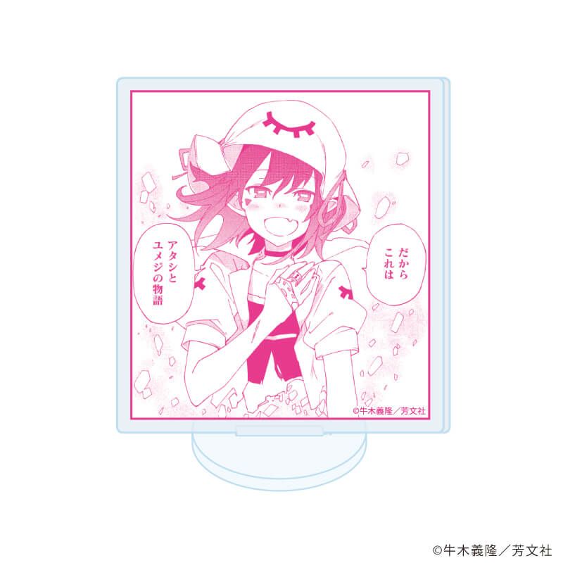 アクリルぷちスタンド「夢喰いメリー」01/コンプリートセット(全10種)(公式イラスト)