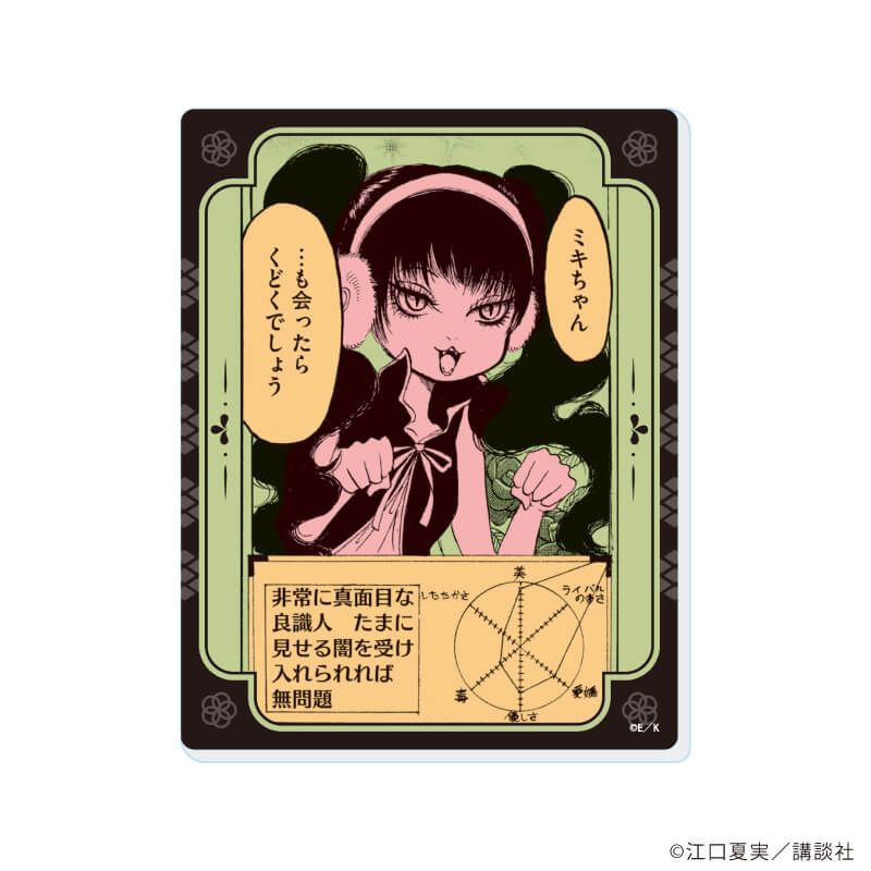 アクリルカード「鬼灯の冷徹」02/コンプリートセット(全10種)(公式イラスト)