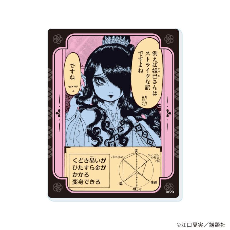 アクリルカード「鬼灯の冷徹」02/コンプリートセット(全10種)(公式イラスト)