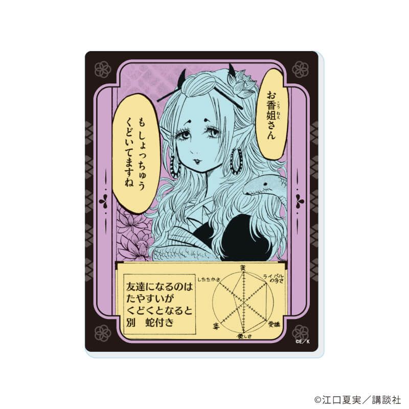 アクリルカード「鬼灯の冷徹」02/コンプリートセット(全10種)(公式イラスト)