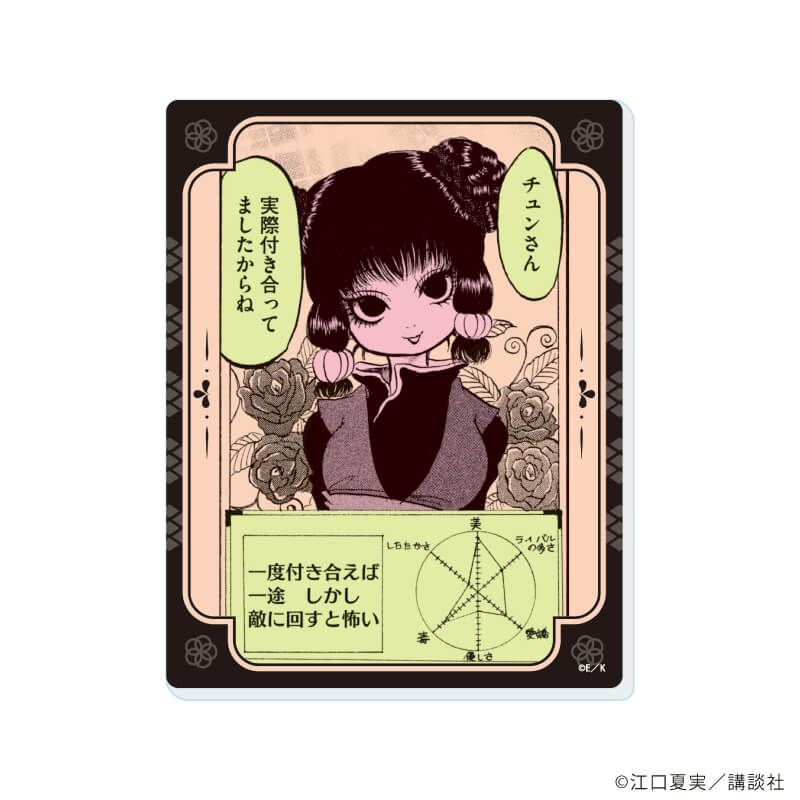 アクリルカード「鬼灯の冷徹」02/コンプリートセット(全10種)(公式イラスト)