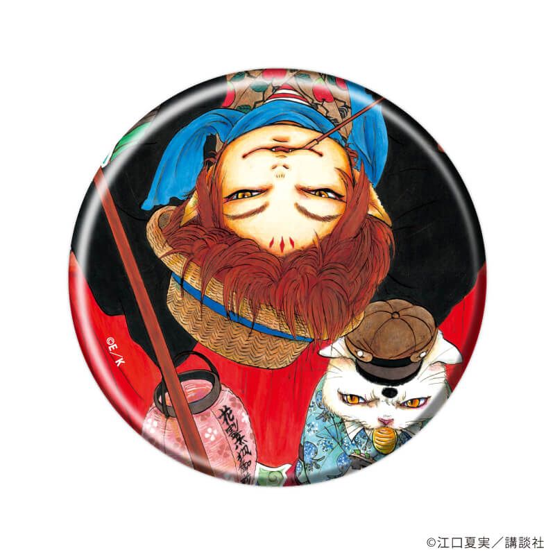 缶バッジ「鬼灯の冷徹」07/ブラインド(10種)(公式イラスト)