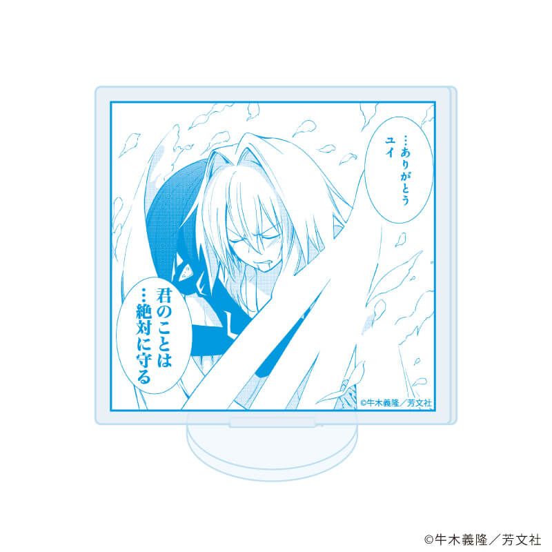 アクリルぷちスタンド「夢喰いメリー」01/ブラインド(10種)(公式イラスト)