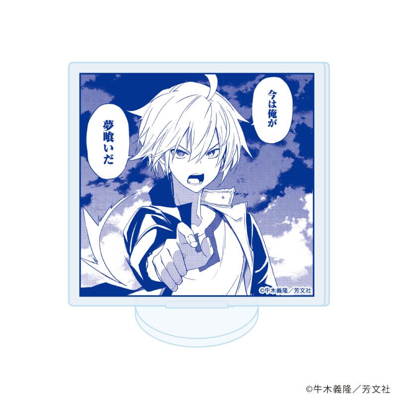 アクリルぷちスタンド「夢喰いメリー」01/ブラインド(10種)(公式イラスト)