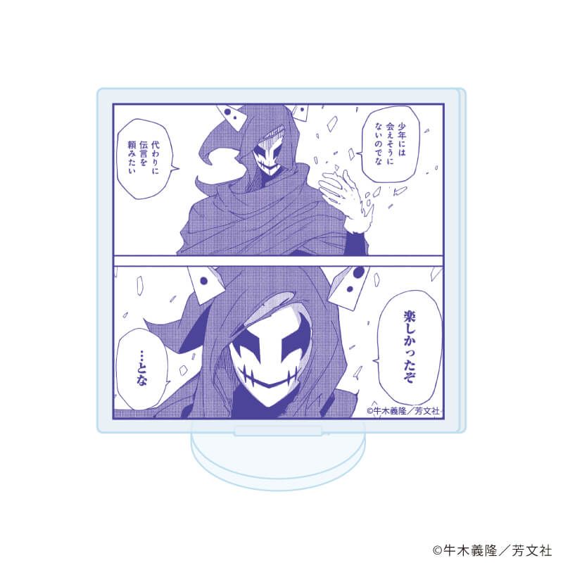 アクリルぷちスタンド「夢喰いメリー」01/ブラインド(10種)(公式イラスト)