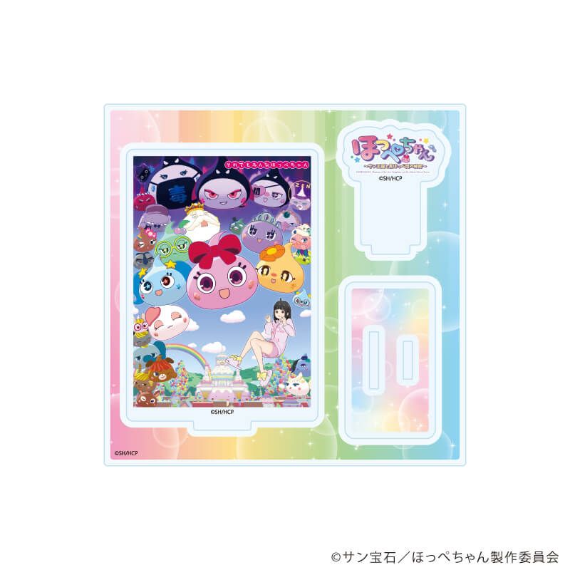 アクリルスタンドプレート「TVアニメ『ほっぺちゃん ～サン王国と黒ほっぺ団の秘密～』」01/集合デザイン(公式イラスト)