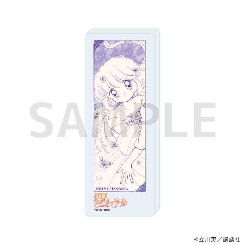 コレクションスタンド「怪盗セイント・テール」07/羽丘芽美(公式イラスト)