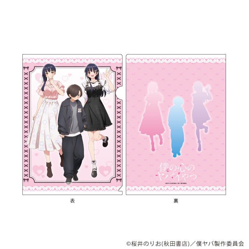 クリアファイル「TVアニメ『僕の心のヤバイやつ』」01/集合デザイン(描き下ろしイラスト)