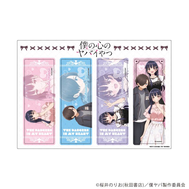 4連クリアしおり「TVアニメ『僕の心のヤバイやつ』」01/集合デザイン(描き下ろしイラスト)