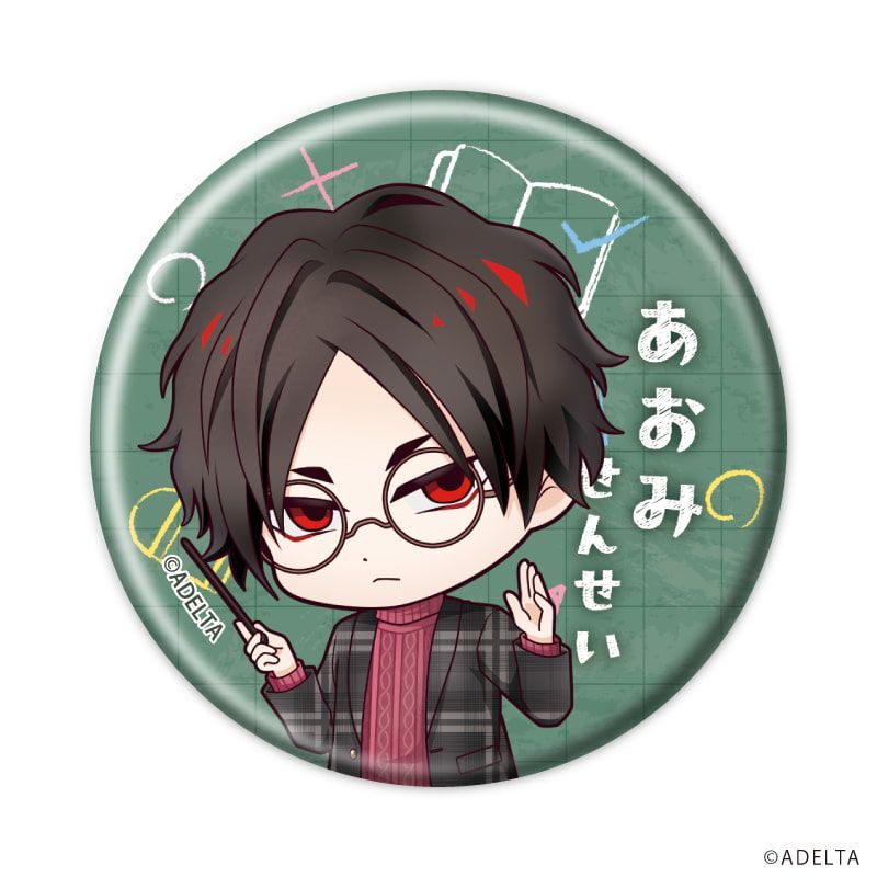 缶バッジ「大穢」06/学園ver. コンプリートセット(全11種)(ミニキャライラスト)