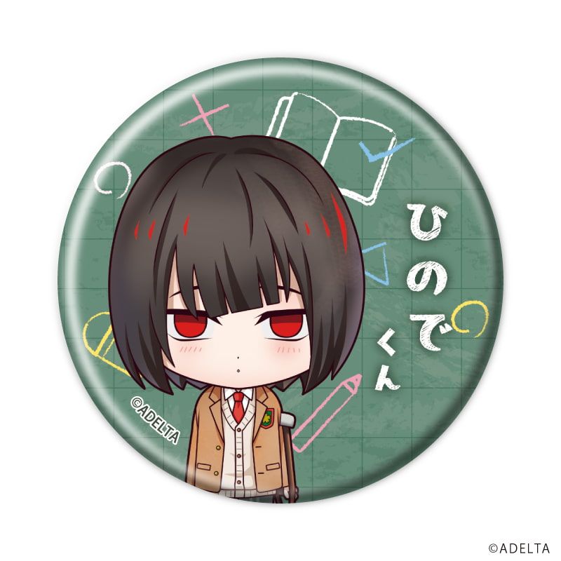 缶バッジ「大穢」06/学園ver. コンプリートセット(全11種)(ミニキャライラスト)