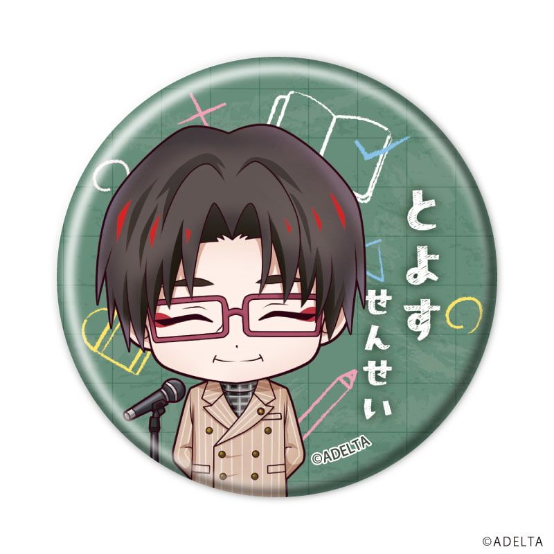 缶バッジ「大穢」06/学園ver. コンプリートセット(全11種)(ミニキャライラスト)