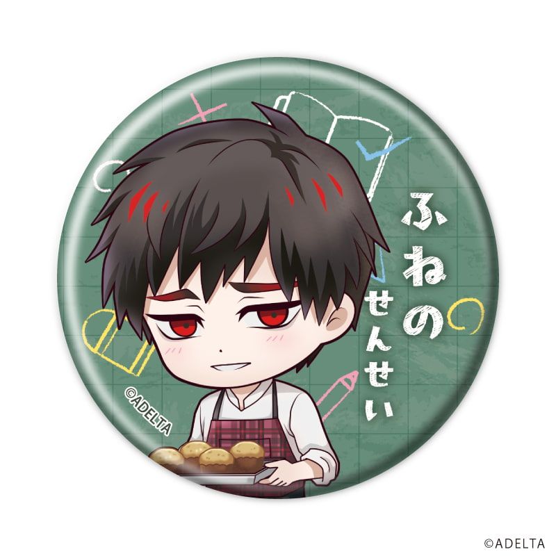 缶バッジ「大穢」06/学園ver. コンプリートセット(全11種)(ミニキャライラスト)