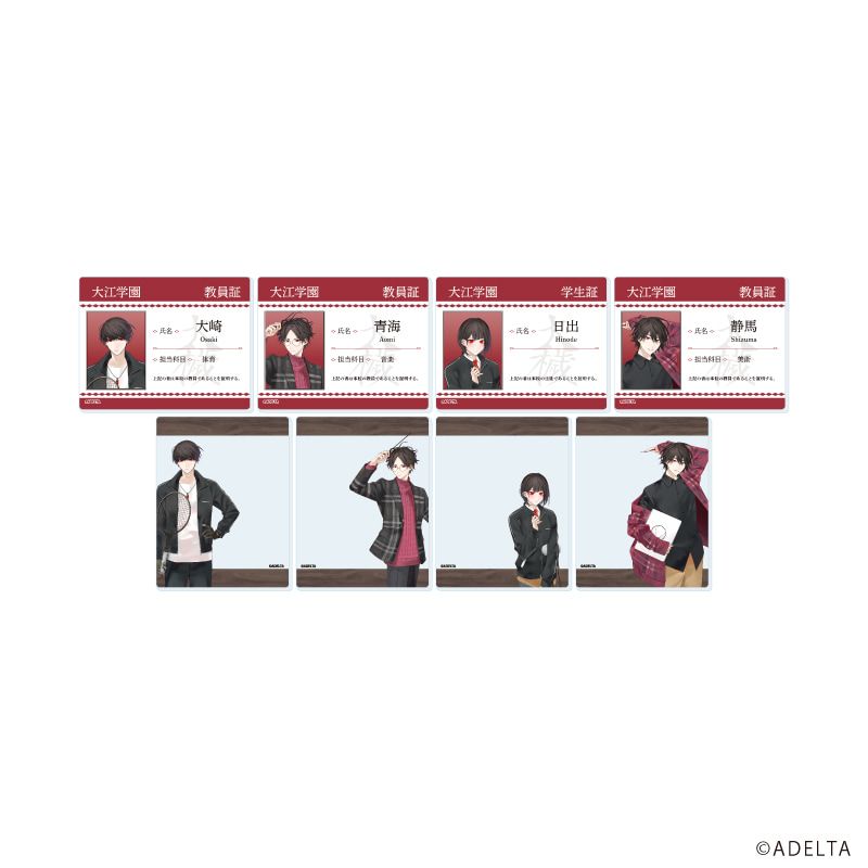 アクリルカード「大穢」02/学園ver. コンプリートセット(全8種)(描き下ろしイラスト)