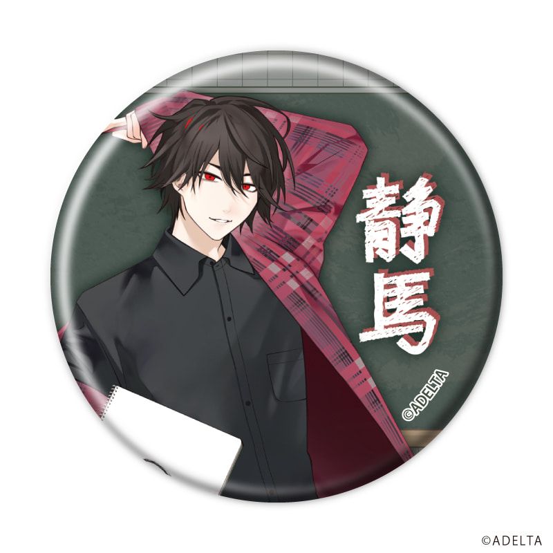 缶バッジ「大穢」05/学園ver. コンプリートセット(全8種)(描き下ろしイラスト)