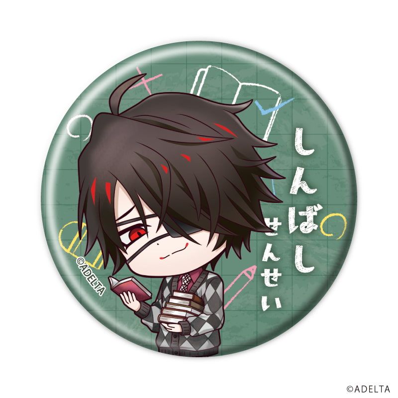 缶バッジ「大穢」06/学園ver. ブラインド(11種)(ミニキャライラスト)