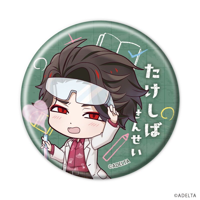 缶バッジ「大穢」06/学園ver. ブラインド(11種)(ミニキャライラスト)