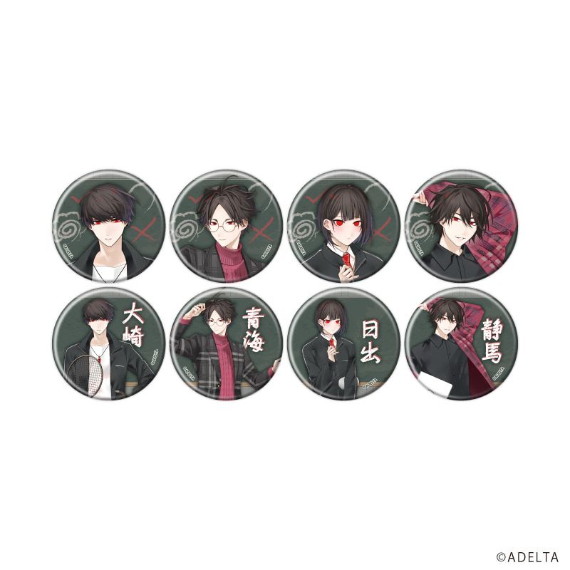 缶バッジ「大穢」05/学園ver. ブラインド(8種)(描き下ろしイラスト)