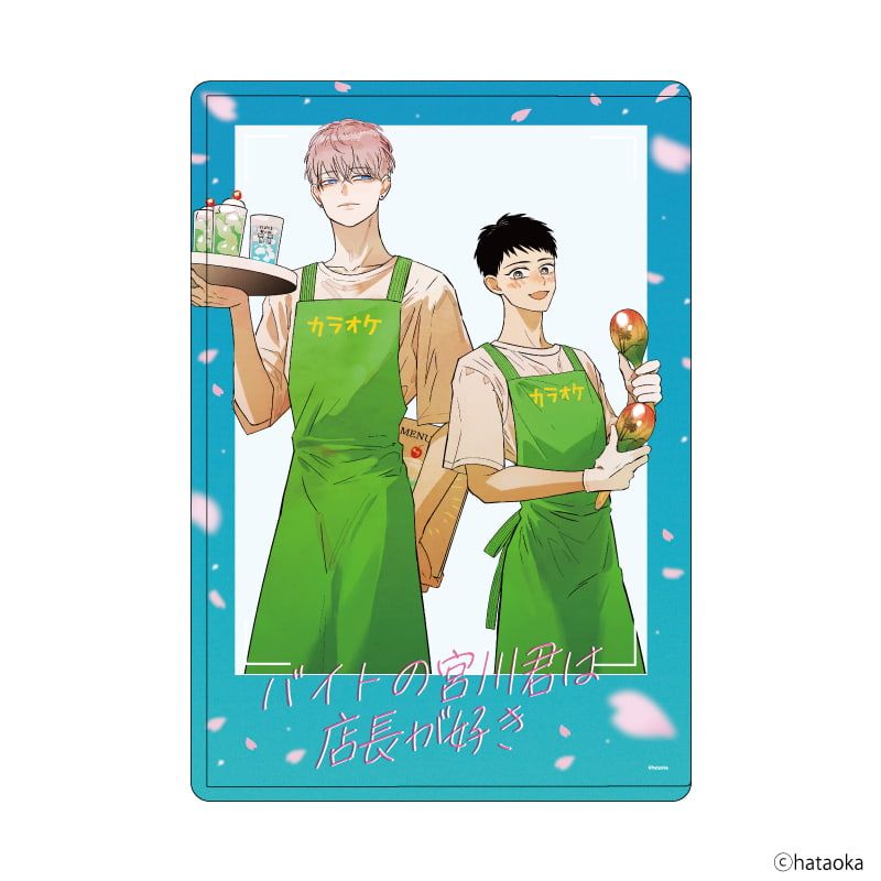 キャラクリアケース「バイトの宮川君は店長が好き」01/宮川＆店長(描き下ろしイラスト)