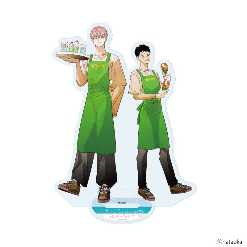 アクリルスタンド「バイトの宮川君は店長が好き」01/宮川＆店長(描き下ろしイラスト)