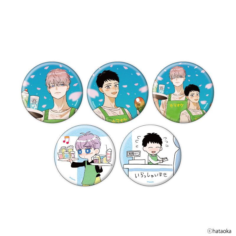 缶バッジ「バイトの宮川君は店長が好き」01/コンプリートセット(全5種)(公式&描き下ろしイラスト)