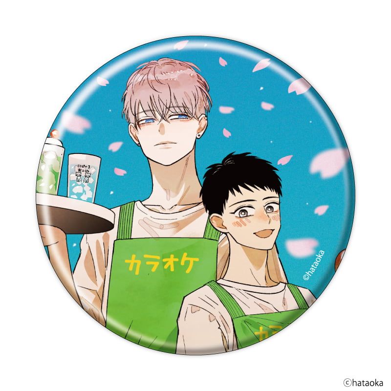 缶バッジ「バイトの宮川君は店長が好き」01/ブラインド(5種)(公式&描き下ろしイラスト)