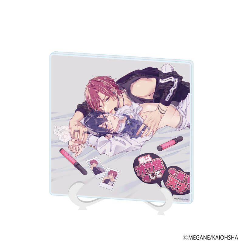 アクリルアートボード「めがね先生」01/「箱推しBLフェア～アイドルたちとのカフェタイム～」(公式イラスト)