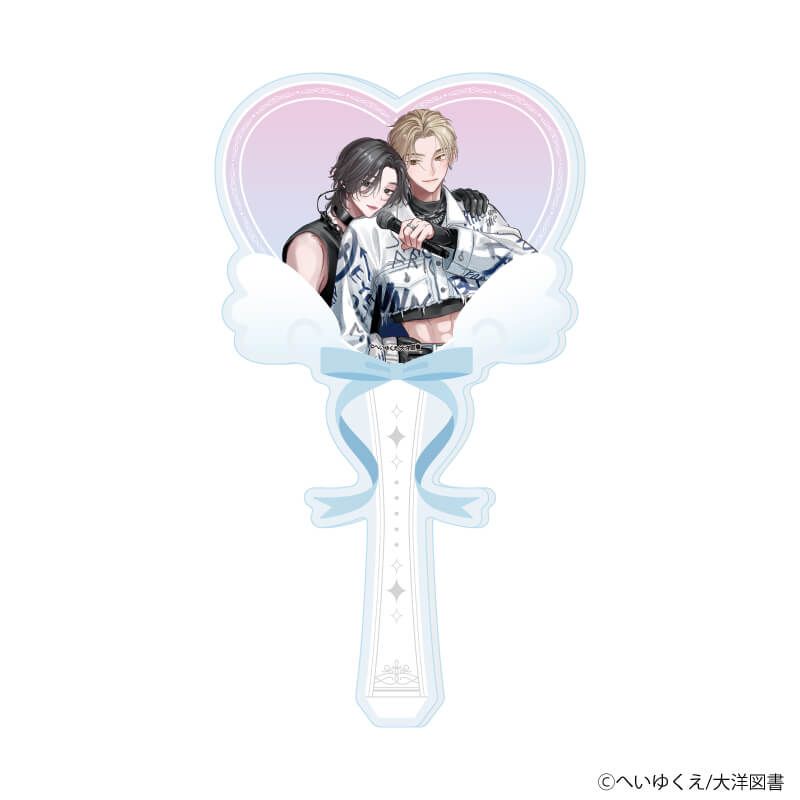 アクリルステッキ「へいゆくえ先生」01/「箱推しBLフェア～アイドルたちとのカフェタイム～」(描き下ろしイラスト)