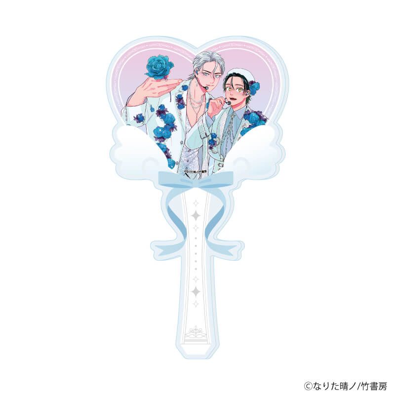 アクリルステッキ「なりた晴ノ先生」01/「箱推しBLフェア～アイドルたちとのカフェタイム～」(描き下ろしイラスト)