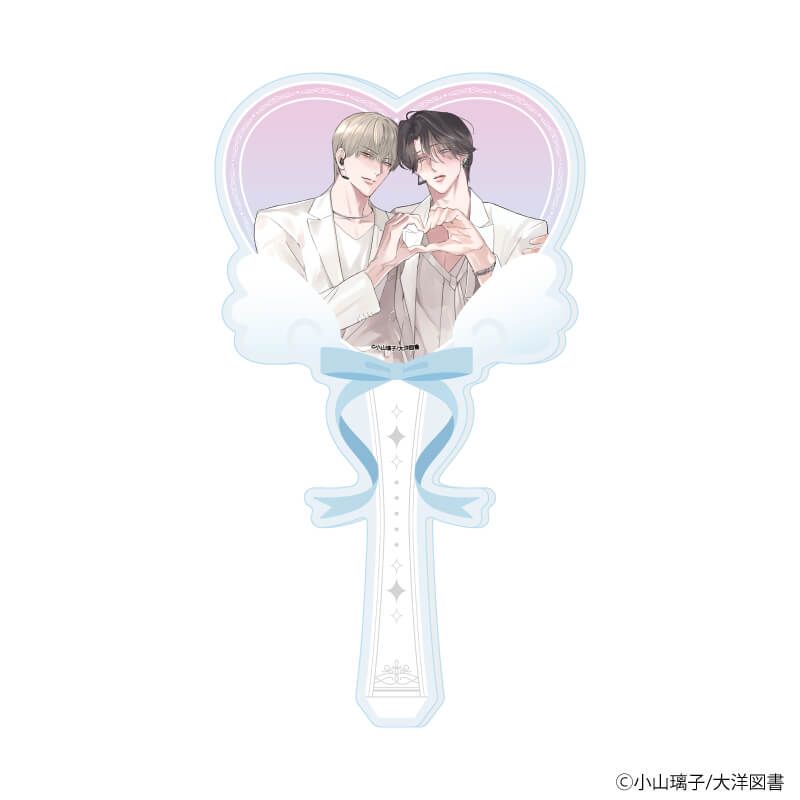 アクリルステッキ「小山璃子先生」01/「箱推しBLフェア～アイドルたちとのカフェタイム～」(描き下ろしイラスト)