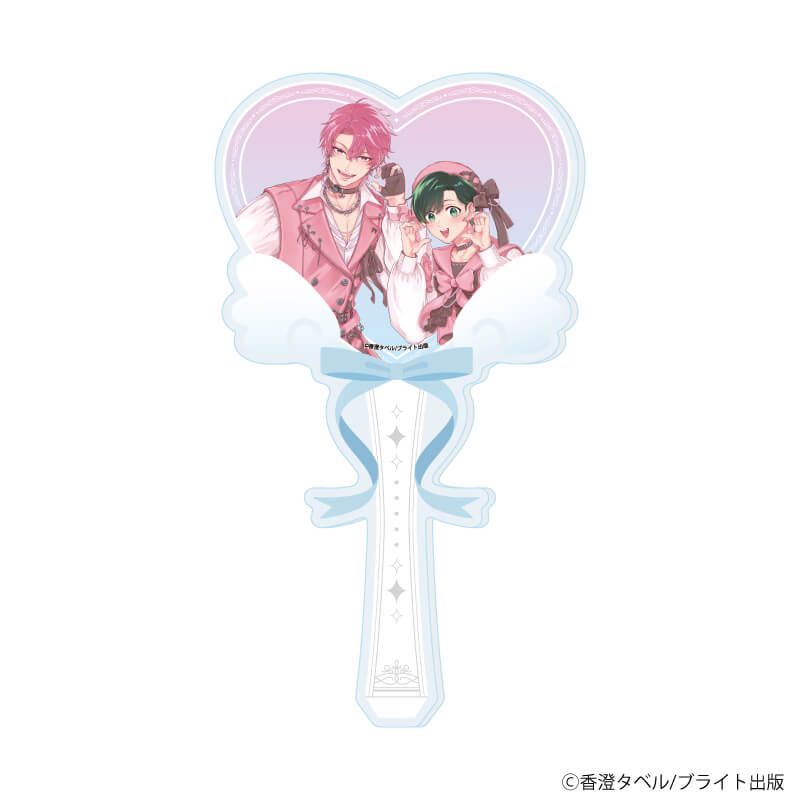 アクリルステッキ「香澄タベル先生」01/「箱推しBLフェア～アイドルたちとのカフェタイム～」(描き下ろしイラスト)