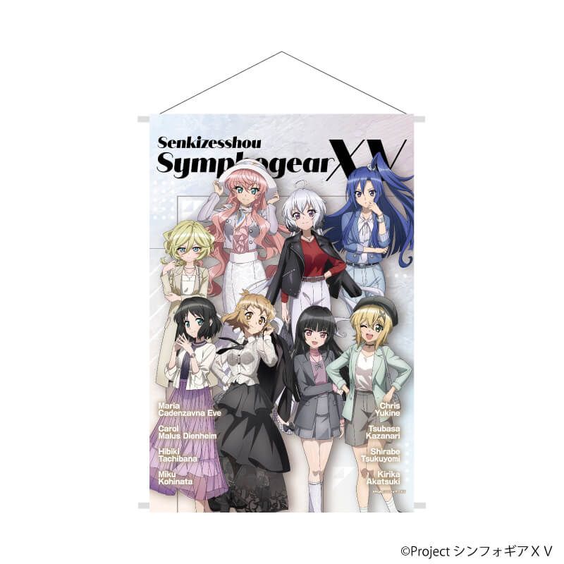 B2縦タペストリー「戦姫絶唱シンフォギアＸＶ」11/集合デザイン 雑誌モデルVer.(描き下ろしイラスト)