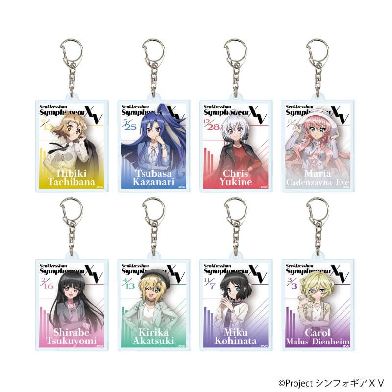 アクリルキーホルダー「戦姫絶唱シンフォギアＸＶ」11/コンプリートセット(全8種) 雑誌モデルVer.(描き下ろしイラスト)